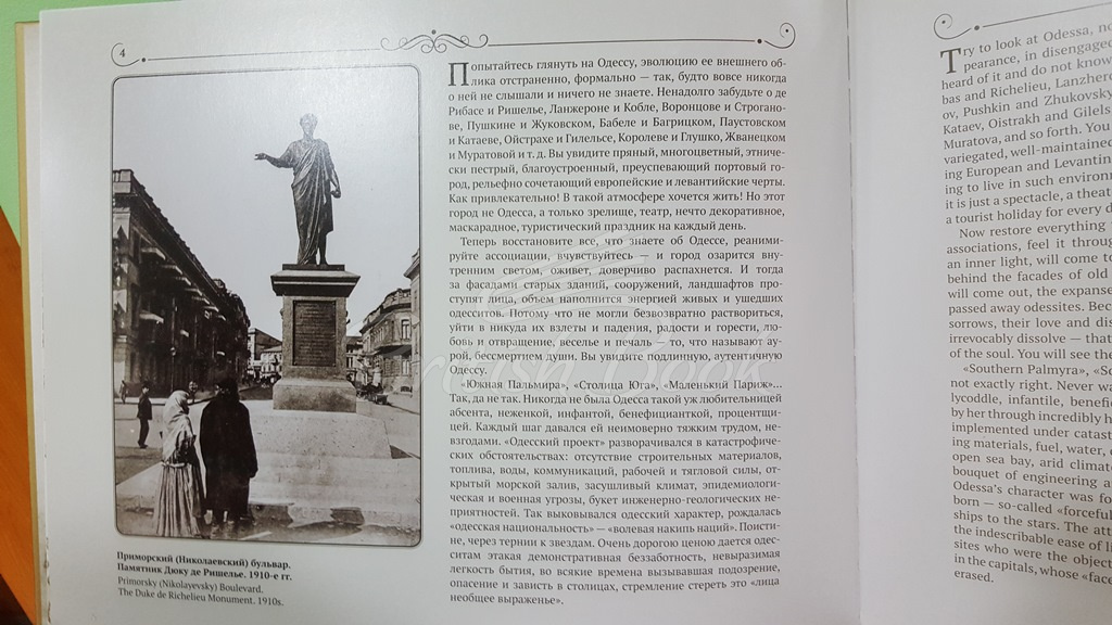 Книга Greetings from Odessa. Привет из Одессы изображение 5