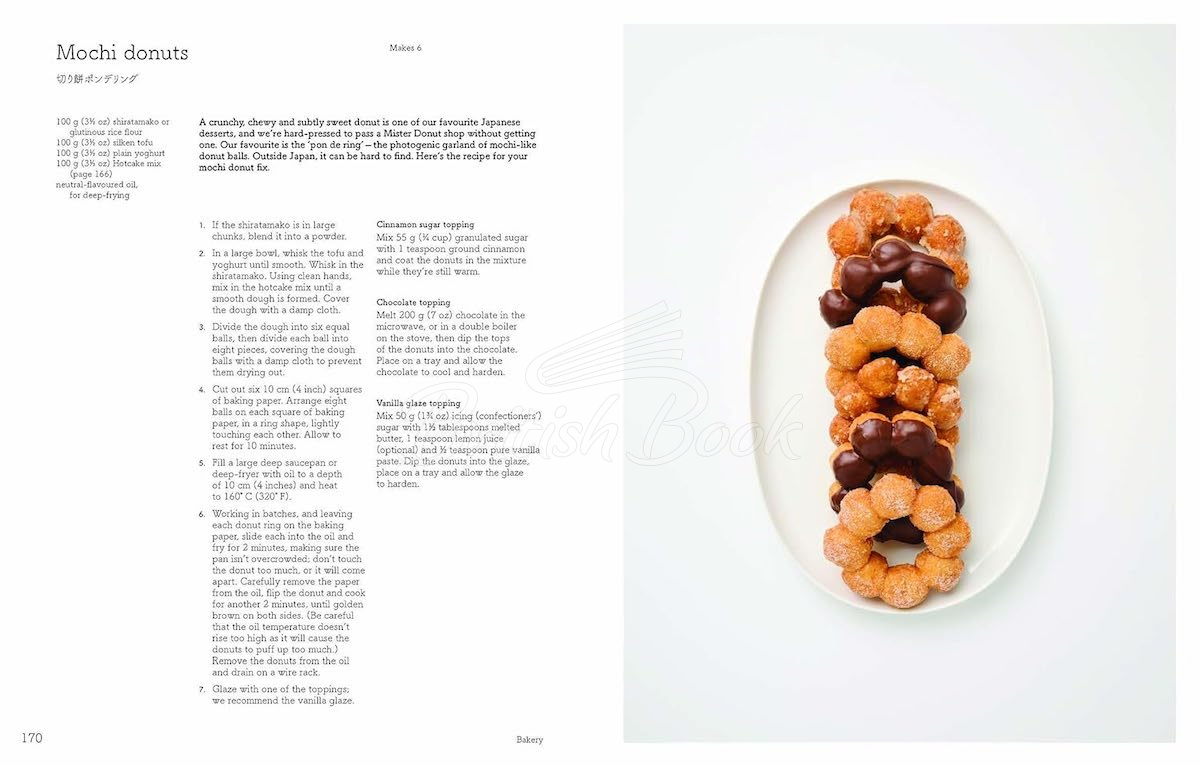 Книга Konbini: Cult Recipes, Stories and Adventures from Japan's Iconic Convenience Stores зображення 8