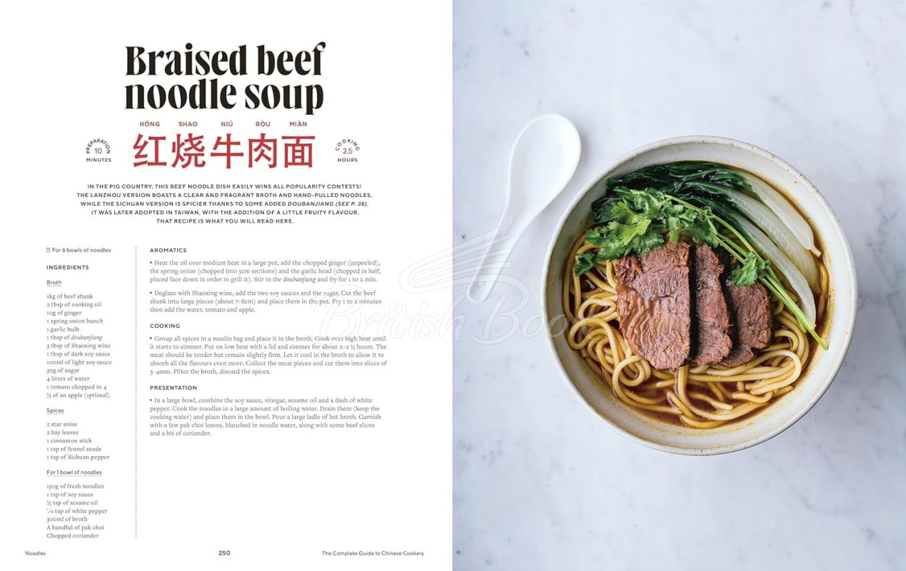 Книга The Guide to Chinese Cooking: A Journey Through China's Favourite Dishes зображення 4