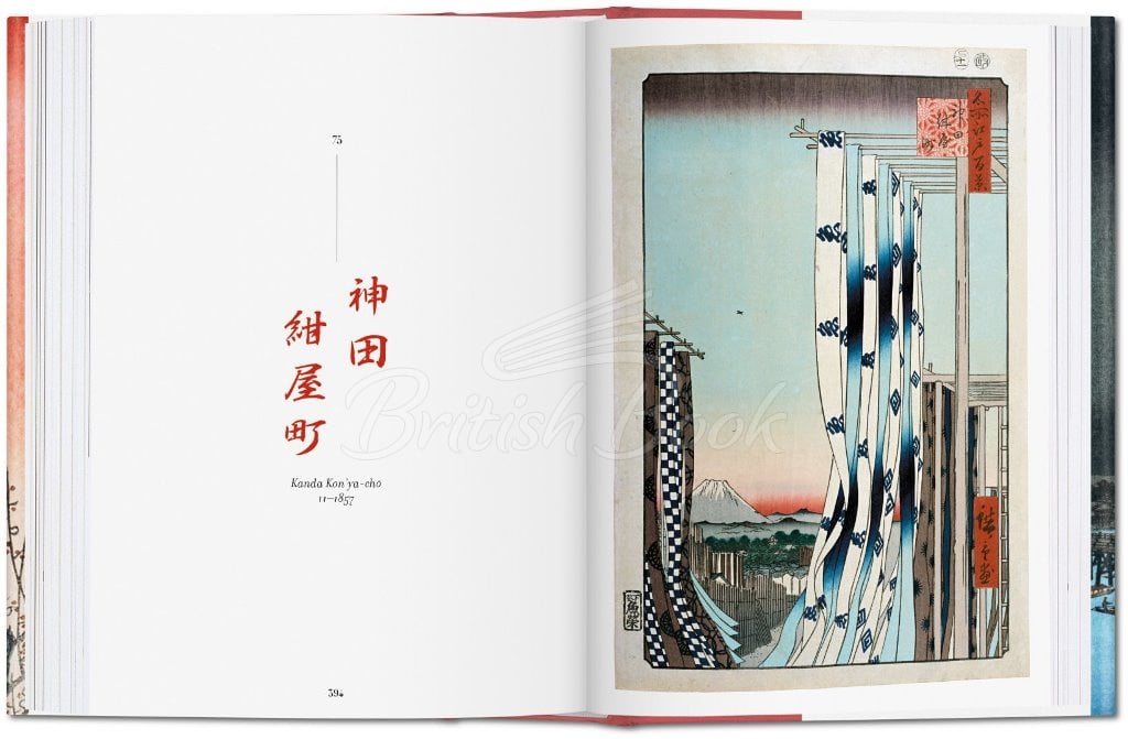 Книга Hiroshige. One Hundred Famous Views of Edo изображение 5