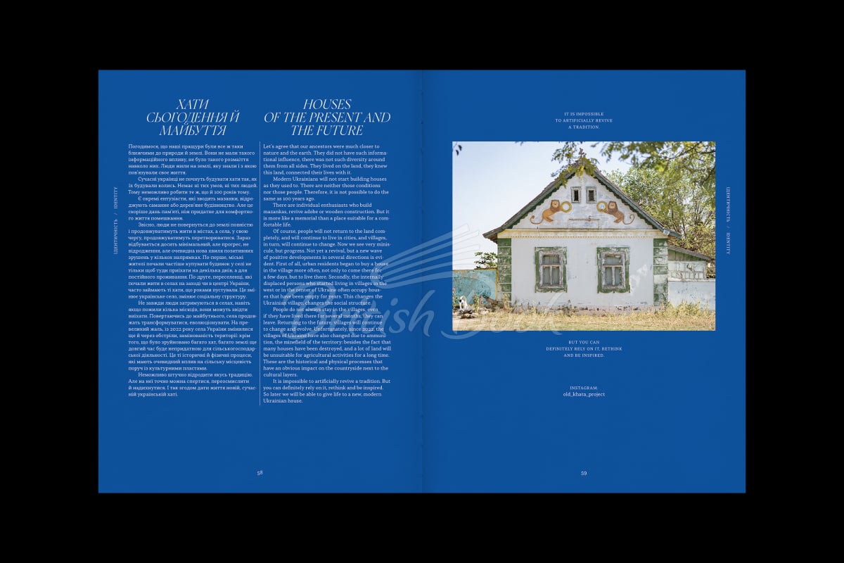 Журнал La Boussole Vol.16 Ідентичність изображение 2