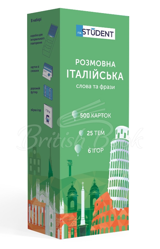 Картки Розмовна італійська. Слова та фрази изображение 1