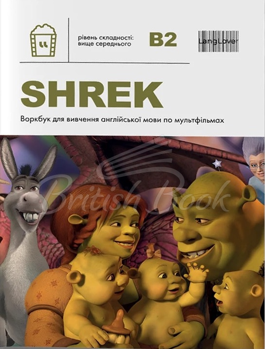 Книга Langlover Workbooks Level B2 Shrek зображення