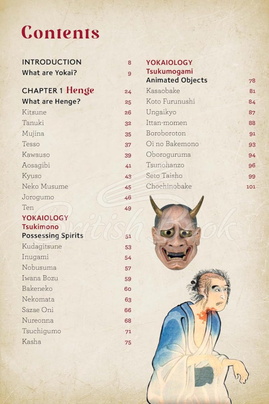 Книга The Ultimate Guide to Japanese Yokai: Ghosts, Demons, Monsters and Other Mythical Creatures from Japan зображення 1