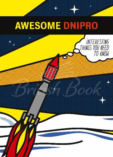 Книга Awesome Dnipro зображення