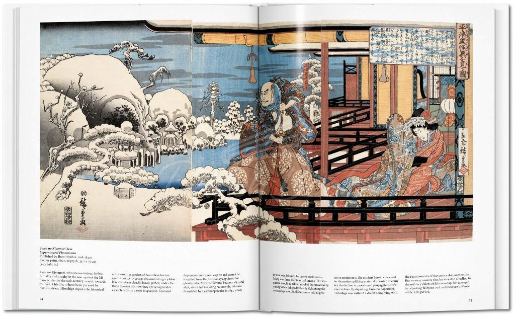Книга Hiroshige изображение 2