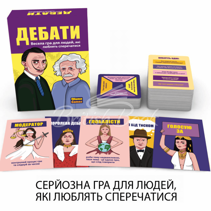 Карткова гра Дебати зображення 2