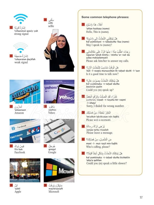 Книга Arabic Picture Dictionary зображення 14
