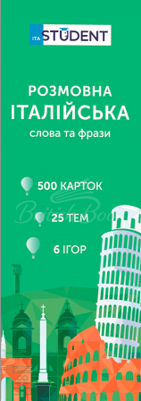 Картки Розмовна італійська. Слова та фрази изображение