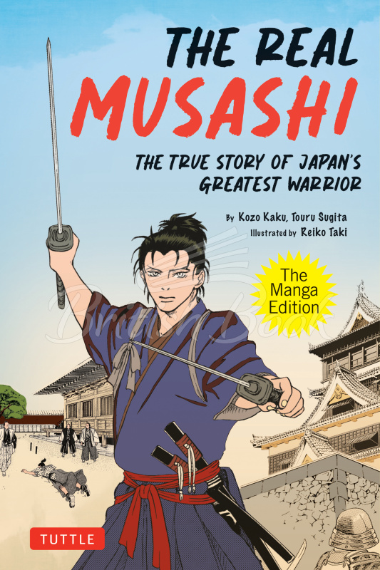 Книга The Real Musashi (The Manga Edition) изображение