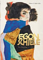 Egon Schiele (40th Anniversary Edition)