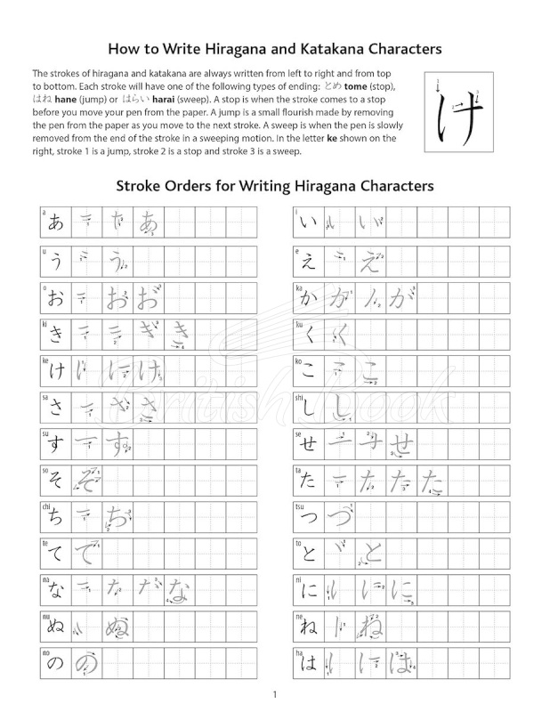 Книга Japanese Language Writing Practice Book изображение 2