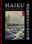 Haiku