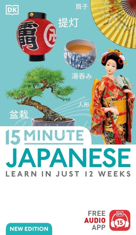 Книга 15 Minute Japanese изображение