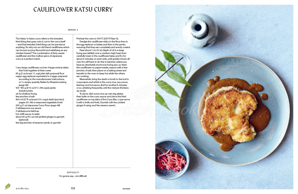 Книга Vegan JapanEasy: Classic & Modern Vegan Japanese Recipes to Cook at Home зображення 11