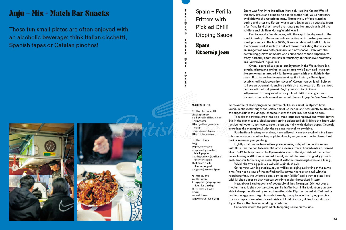 Книга Pocha: Simple Korean Food from the Streets of Seoul зображення 9