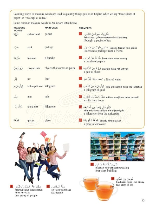 Книга Arabic Picture Dictionary зображення 12