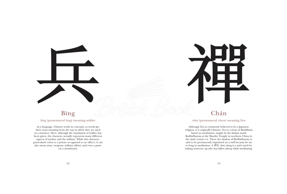 Книга Chinese Characters зображення 2