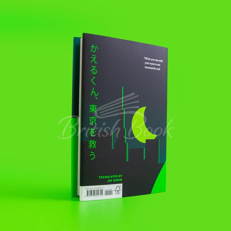 Книга Super-Frog Saves Tokyo изображение 2