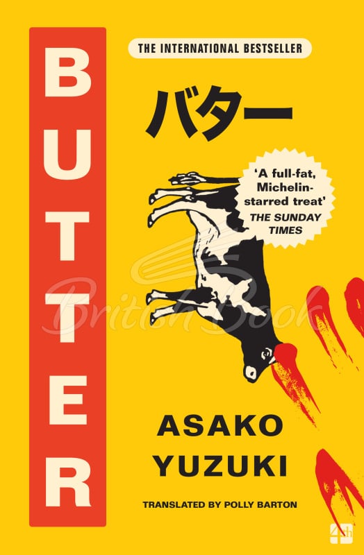 Книга Butter зображення