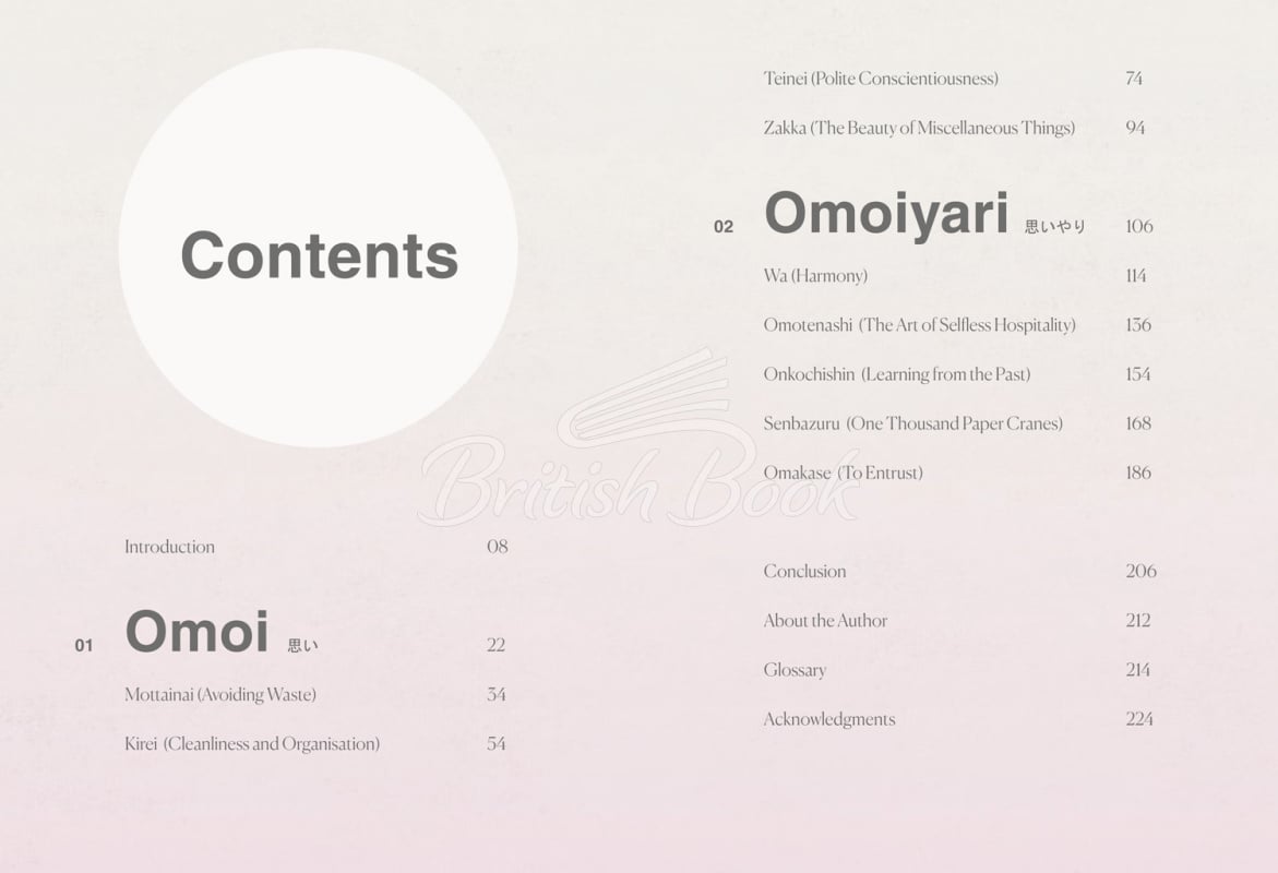 Книга Omoiyari: The Japanese Art of Compassion изображение 1