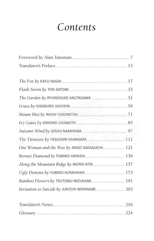 Книга The Best Japanese Short Stories зображення 1