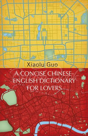 Книга A Concise Chinese-English Dictionary for Lovers зображення