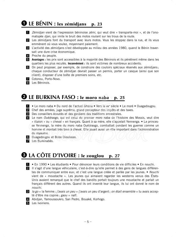 Збірник відповідей Civilisation Progressive de la francophonie Intermédiaire Corrigés зображення 2