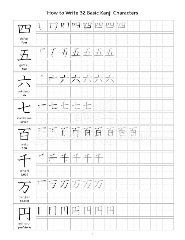 Книга Japanese Language Writing Practice Book изображение 4