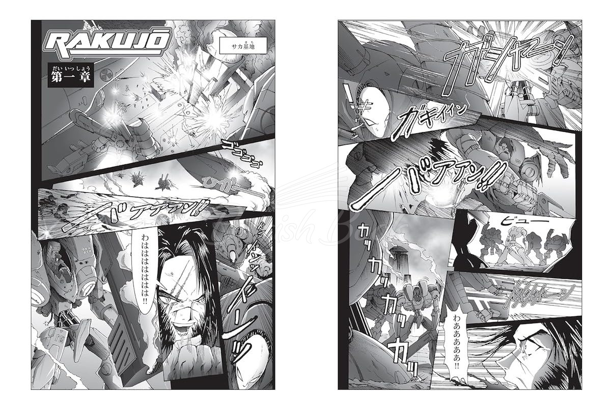 Книга Learn Japanese with Manga Volume One зображення 7