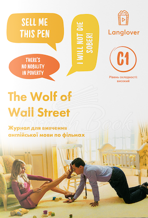 Книга Langlover Workbooks Level C1 The Wolf of Wall Street изображение