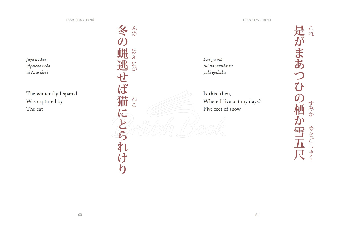 Книга Haiku зображення 2
