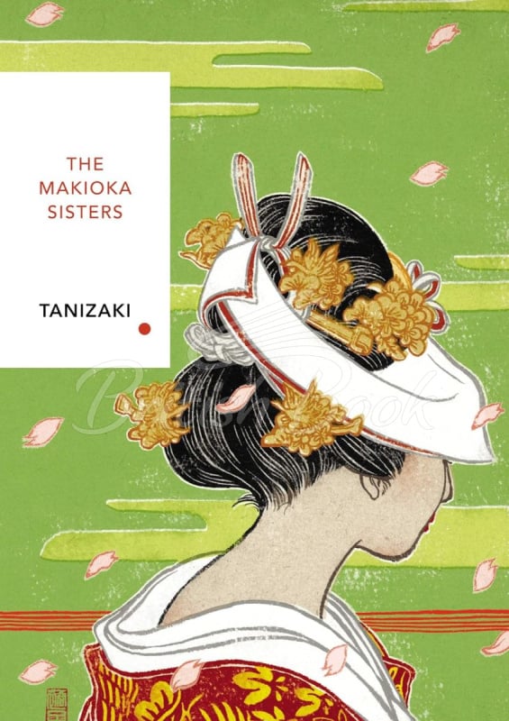 Книга The Makioka Sisters зображення