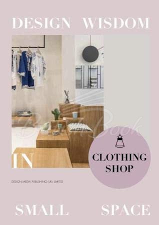 Книга Design Wisdom in Small Space: Clothing Shop изображение