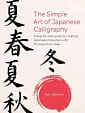 The Simple Art of Japanese Calligraphy