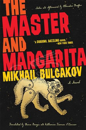 Книга The Master and Margarita зображення