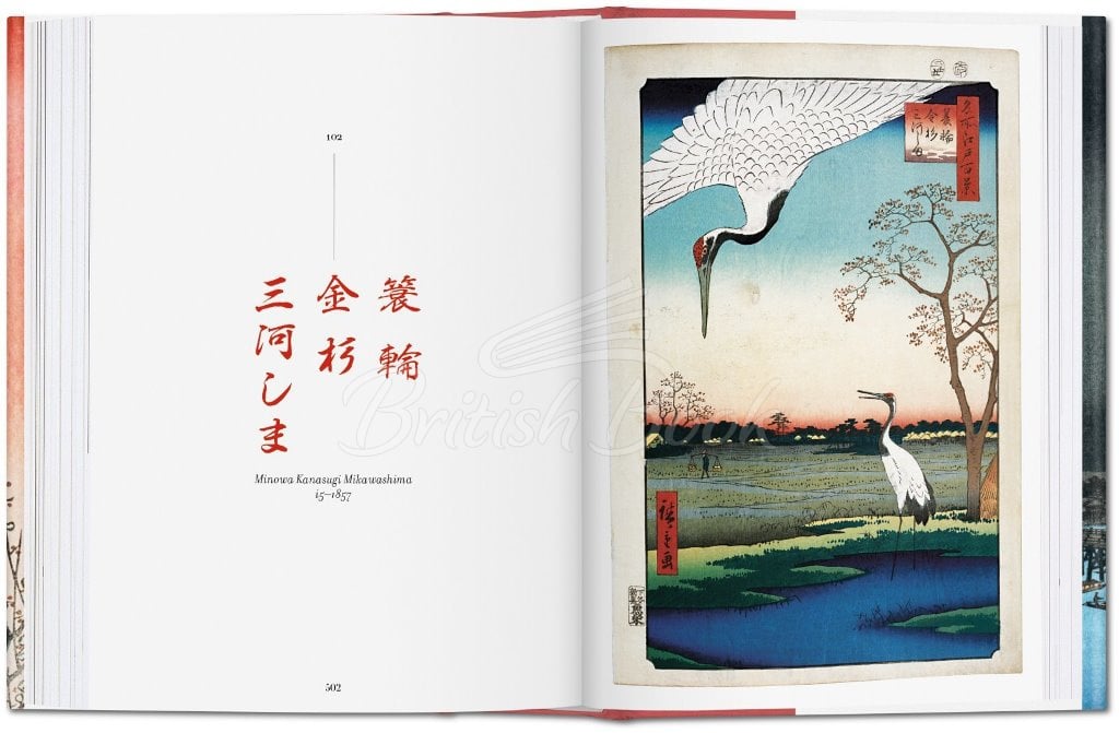 Книга Hiroshige. One Hundred Famous Views of Edo изображение 6