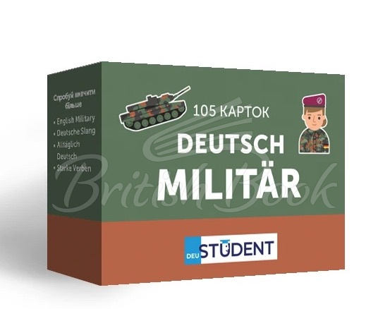 105 Карток: Militär Deutsch изображение