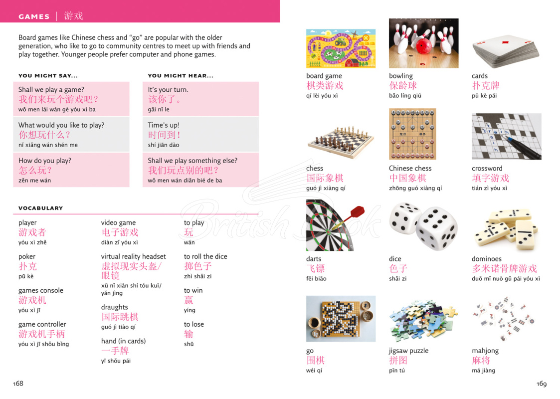 Книга Mandarin Chinese Visual Dictionary зображення 3