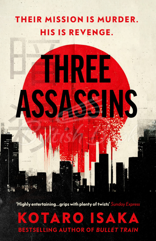 Книга Three Assassins зображення