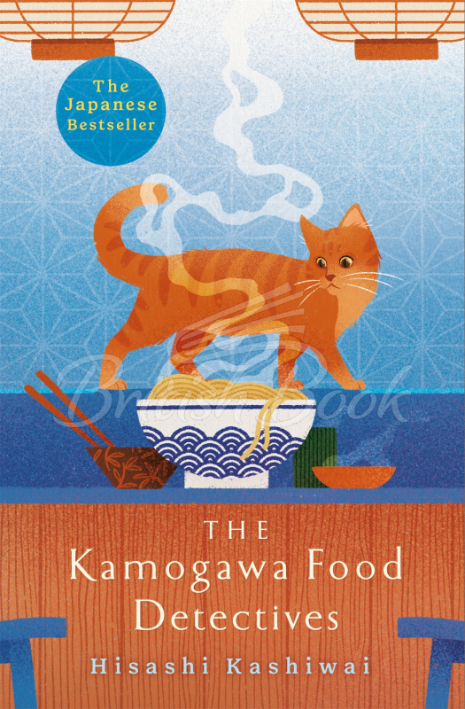 Книга The Kamogawa Food Detectives (Book 1)	 зображення