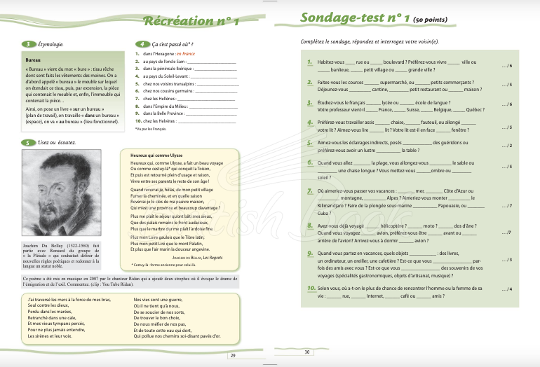 Книга Grammaire Progressive du Français Perfectionnement изображение 13