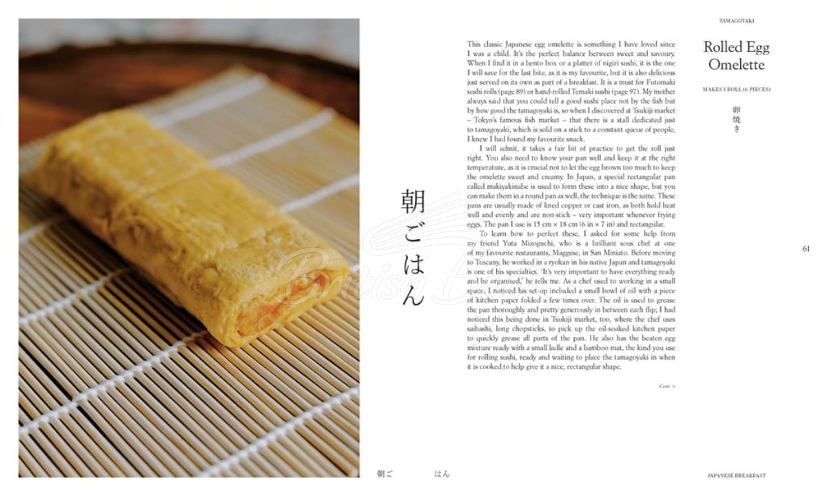 Книга Gohan: Everyday Japanese Cooking изображение 1