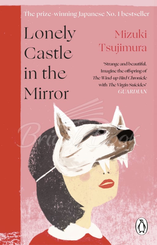 Книга Lonely Castle in the Mirror изображение