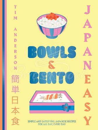 Книга JapanEasy Bowls and Bento зображення