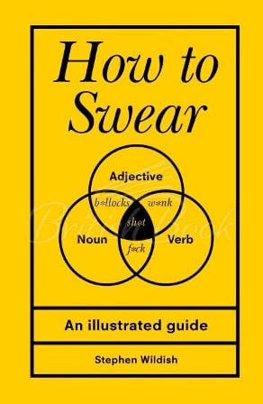 Книга How to Swear зображення