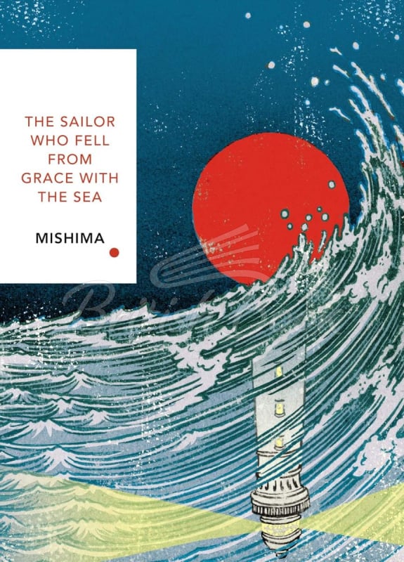 Книга The Sailor Who Fell from Grace With the Sea изображение