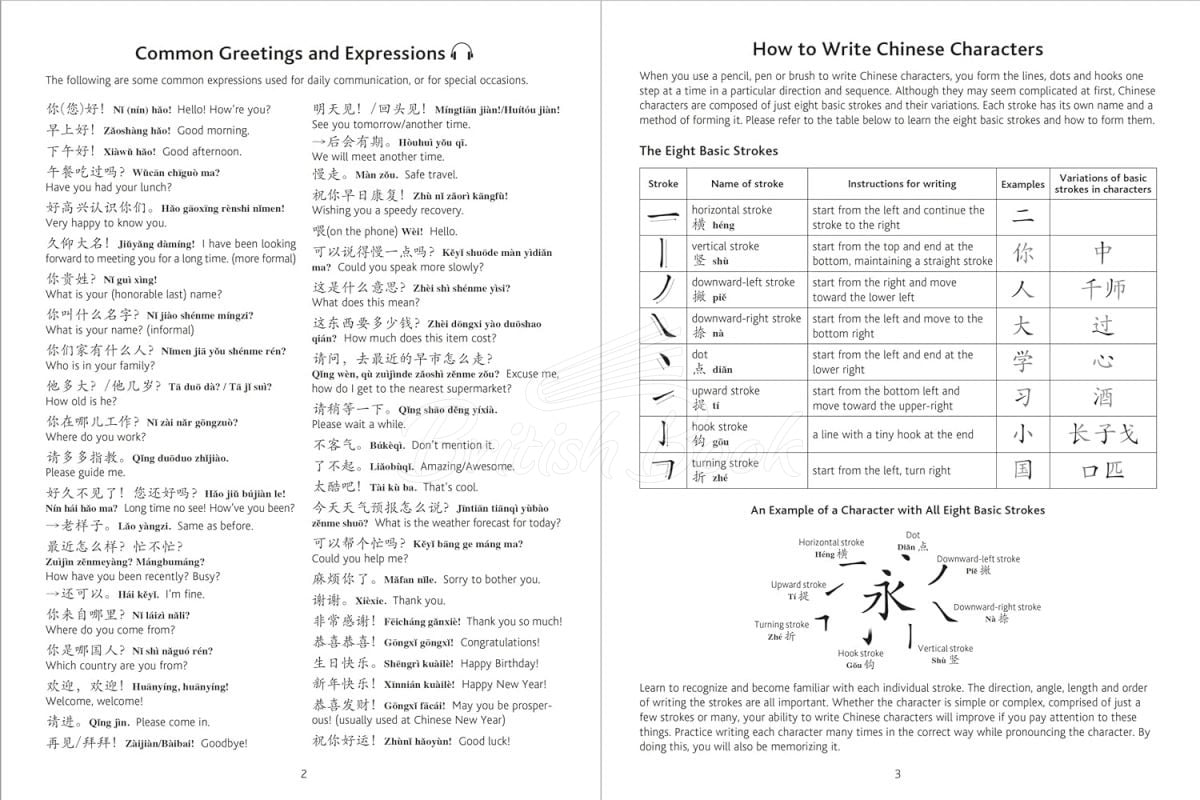 Книга Chinese Language Writing Workbook	 изображение 2