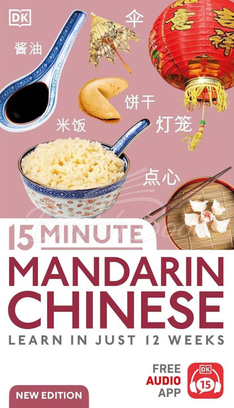 Книга 15 Minute Mandarin Chinese зображення