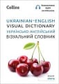 Ukrainian–English Visual Dictionary